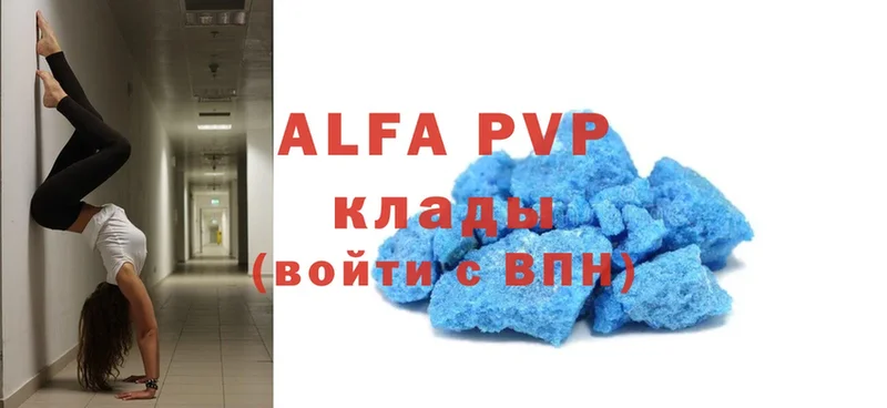 Alpha PVP Соль Апрелевка