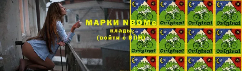 Марки N-bome 1,5мг  Апрелевка 